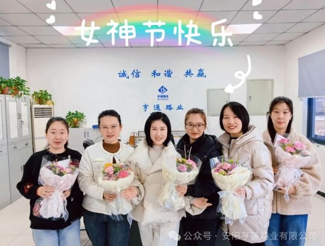 特別·關(guān)注‖陽春三月，花開滿園 ，女神節(jié)快樂！